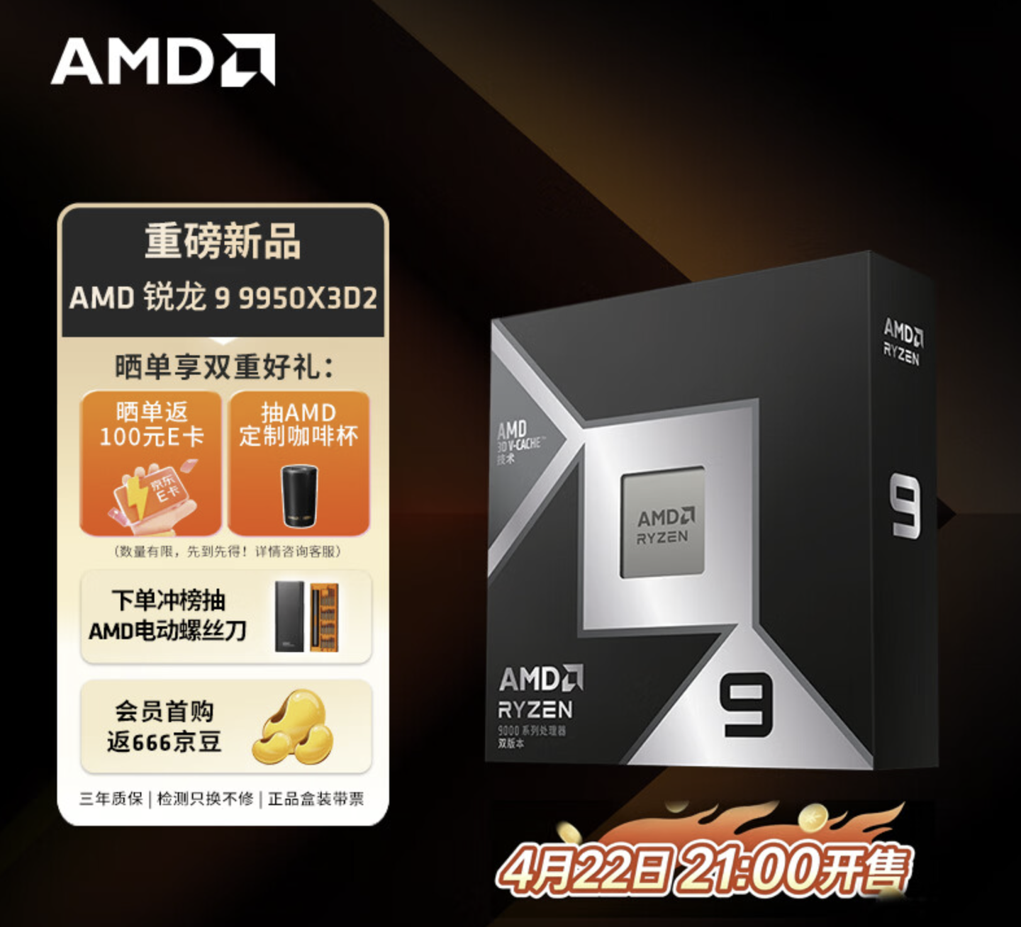 6999元几乎无提升,AMD的新旗舰CPU也学会挤牙膏了?