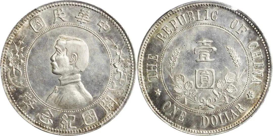 中国銀貨 北洋機器局造 大清光緒二十三年 銀貨 PCGS鑑定 希少銀貨 本物