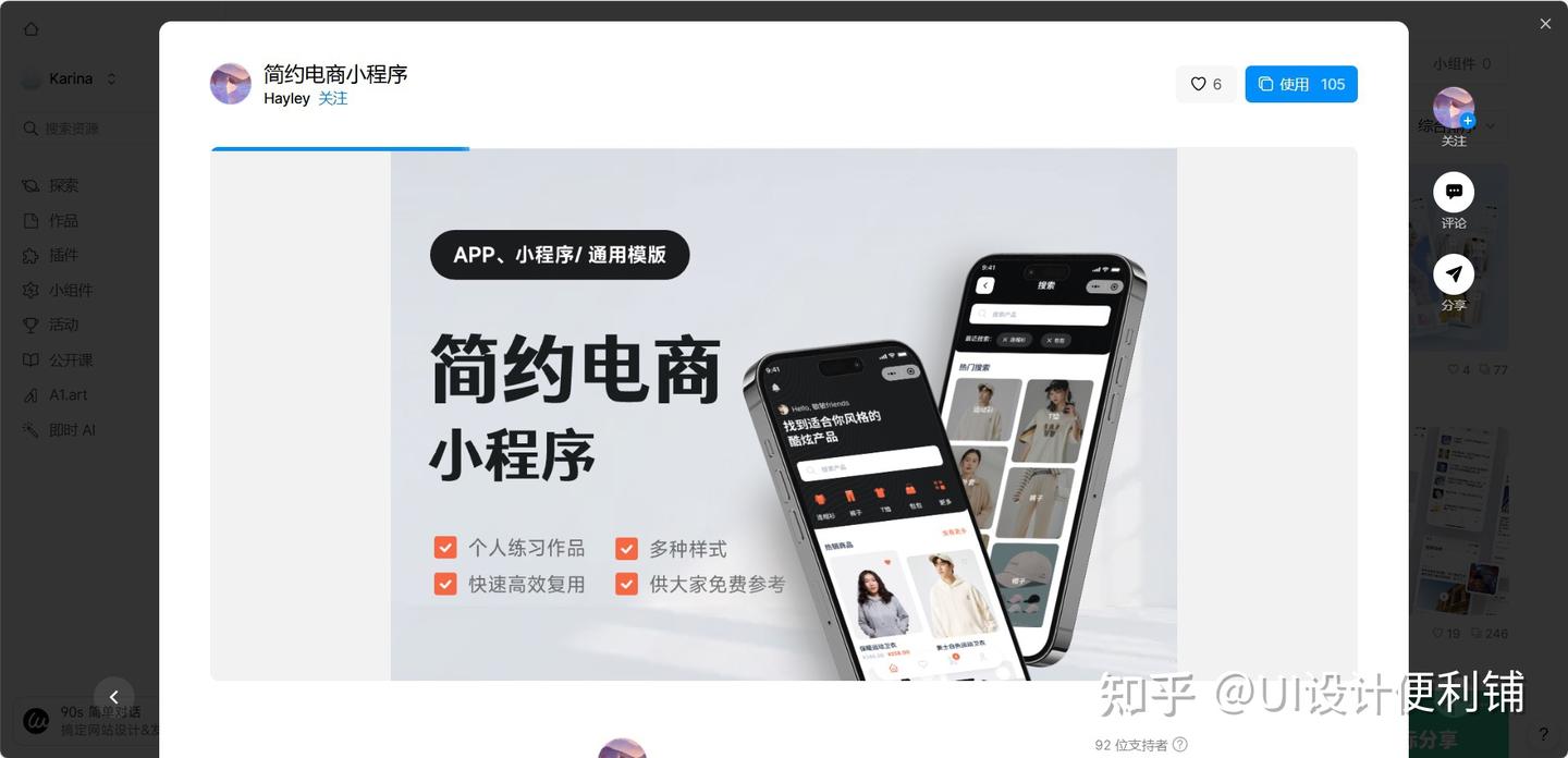 5款不同风格的小程序界面设计模板指南 - 知乎