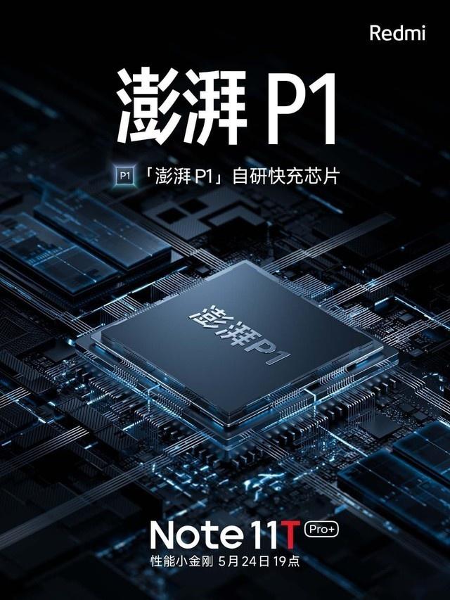 卢伟冰redmi坚持科技普及新机内置自研澎湃p1芯片120w充电