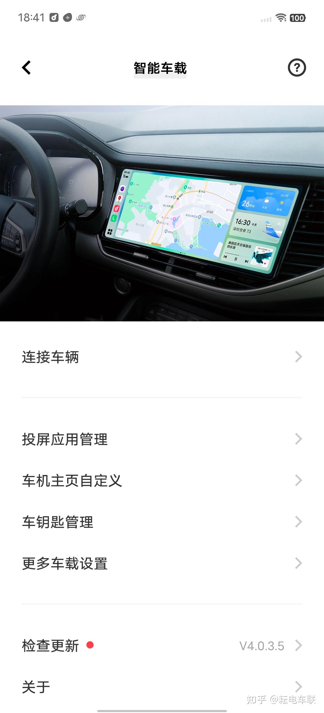 为什么越来越多车用上vivo智能车载手车互联系统？ - 知乎