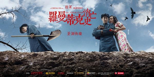罗曼蒂克消亡史杜江从菜鸟的角度打开枭雄的前世
