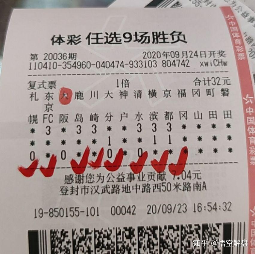 足彩任九中8场又是差一点