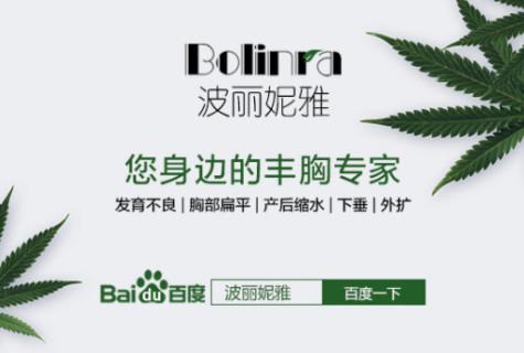 官方科普:波丽妮雅丰胸霜的原理和使用方法