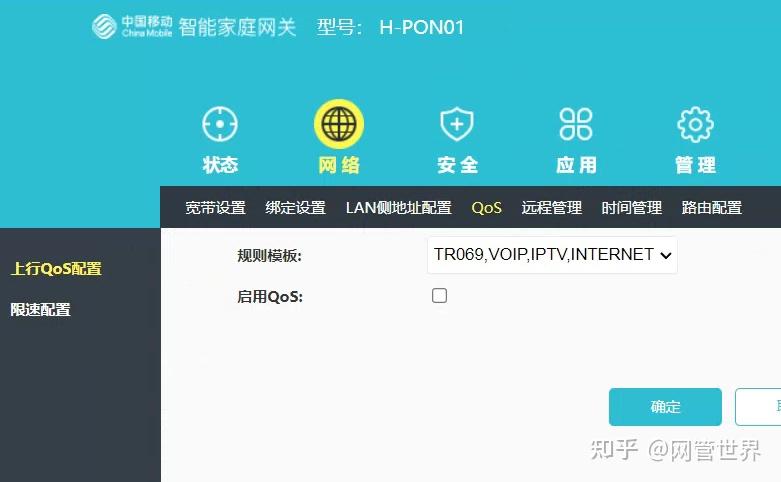移动宽带玩游戏经常掉线,简单几步打开NAT1,让游戏不再掉线 - 知乎