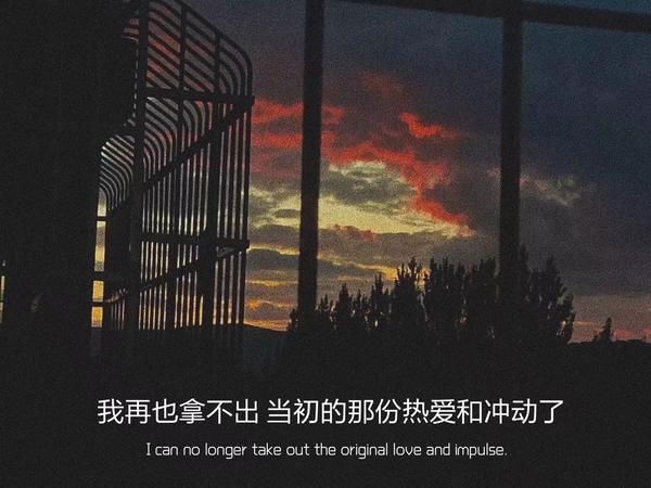 悲伤的文案短句(遗憾伤感的心酸文案)