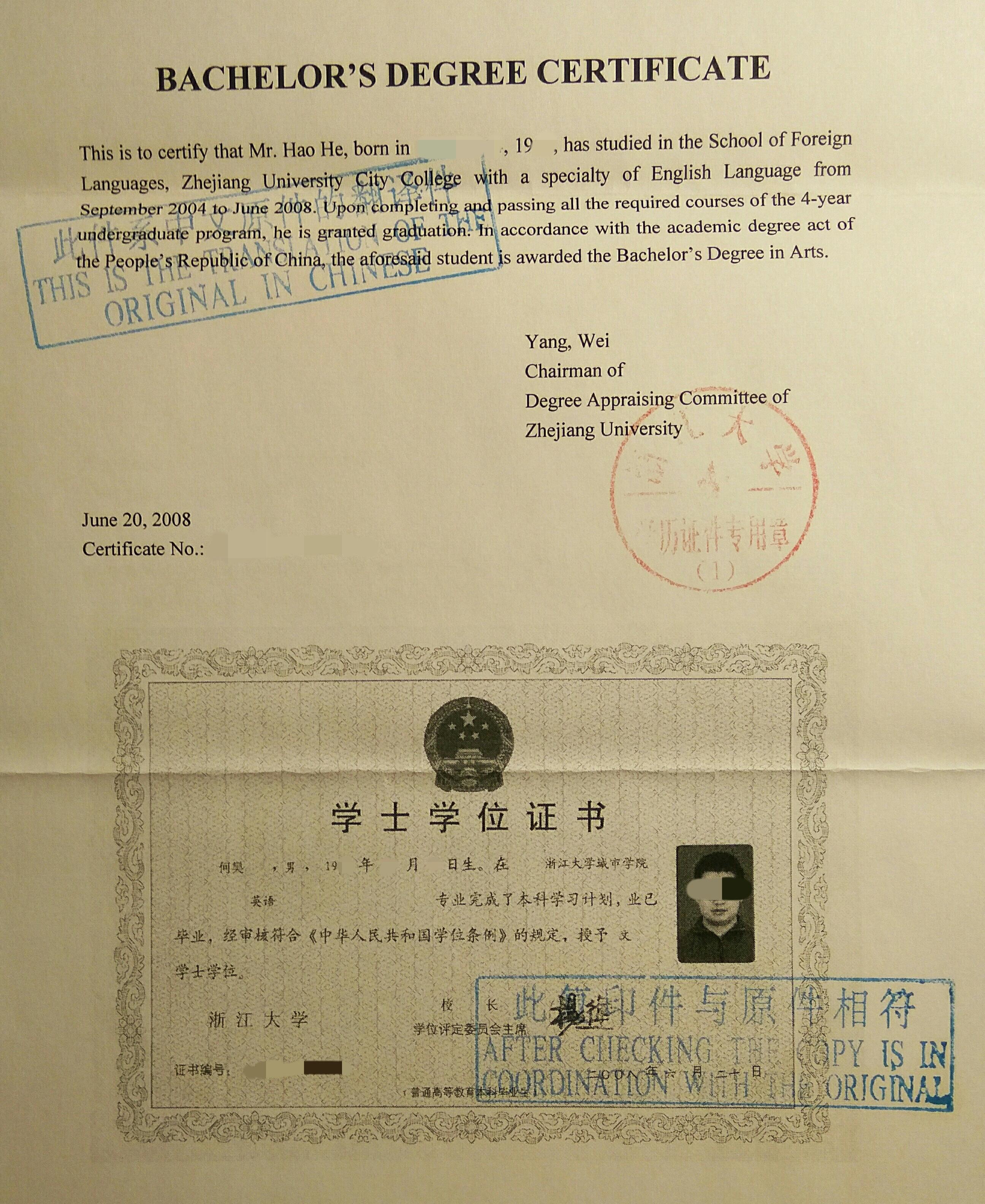 或学位证的彩色或黑白扫描件。就像下图这样：毕业证明，点击图片可放大学位证明，点击图片可放大gpa证明