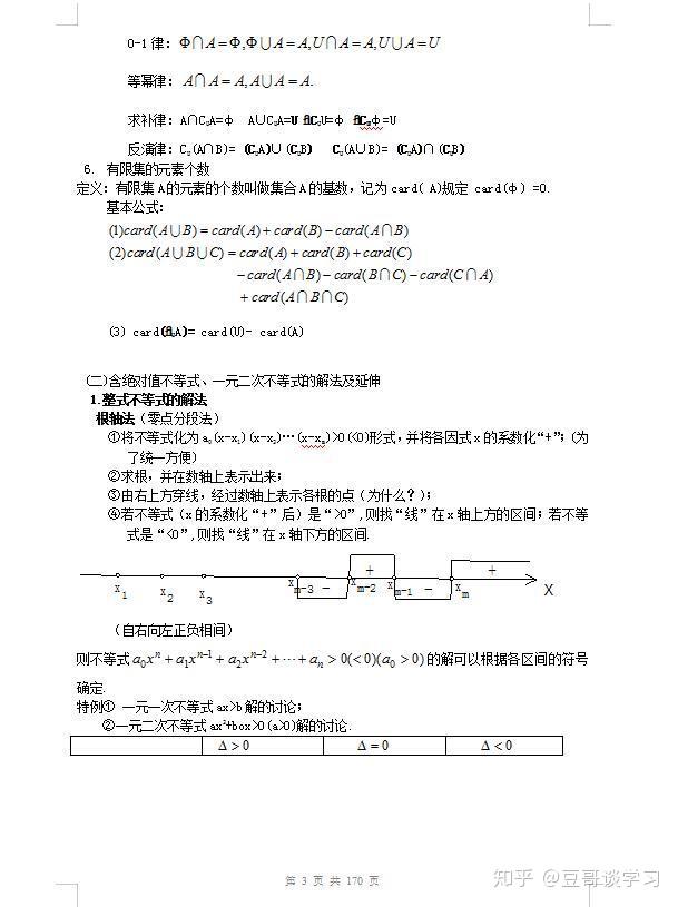 知识点大全解题思路 v2-c413002215990a1d8c2609472a0039a0_r.jpg