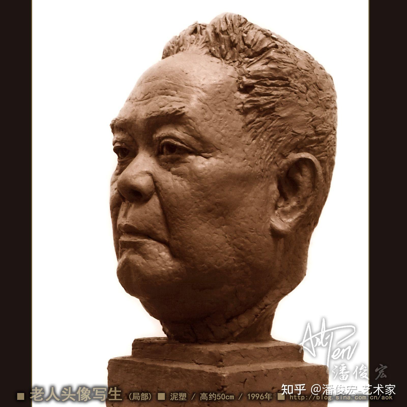 67图:老人头像 / 泥土雕塑 1996年67#潘俊宏艺术家# #美术私教