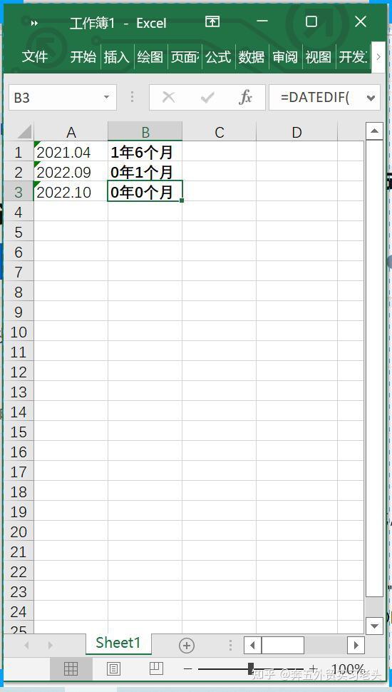 期限怎么算excel