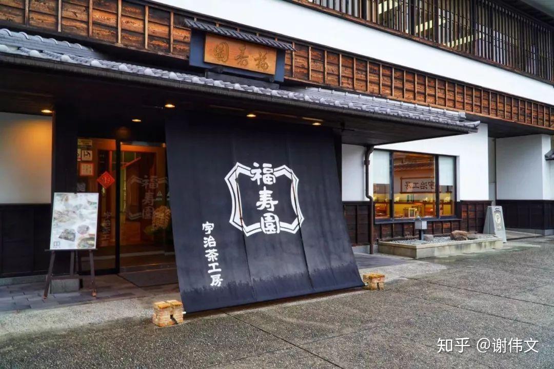 日本茶之旅京都宇治茶的新体验