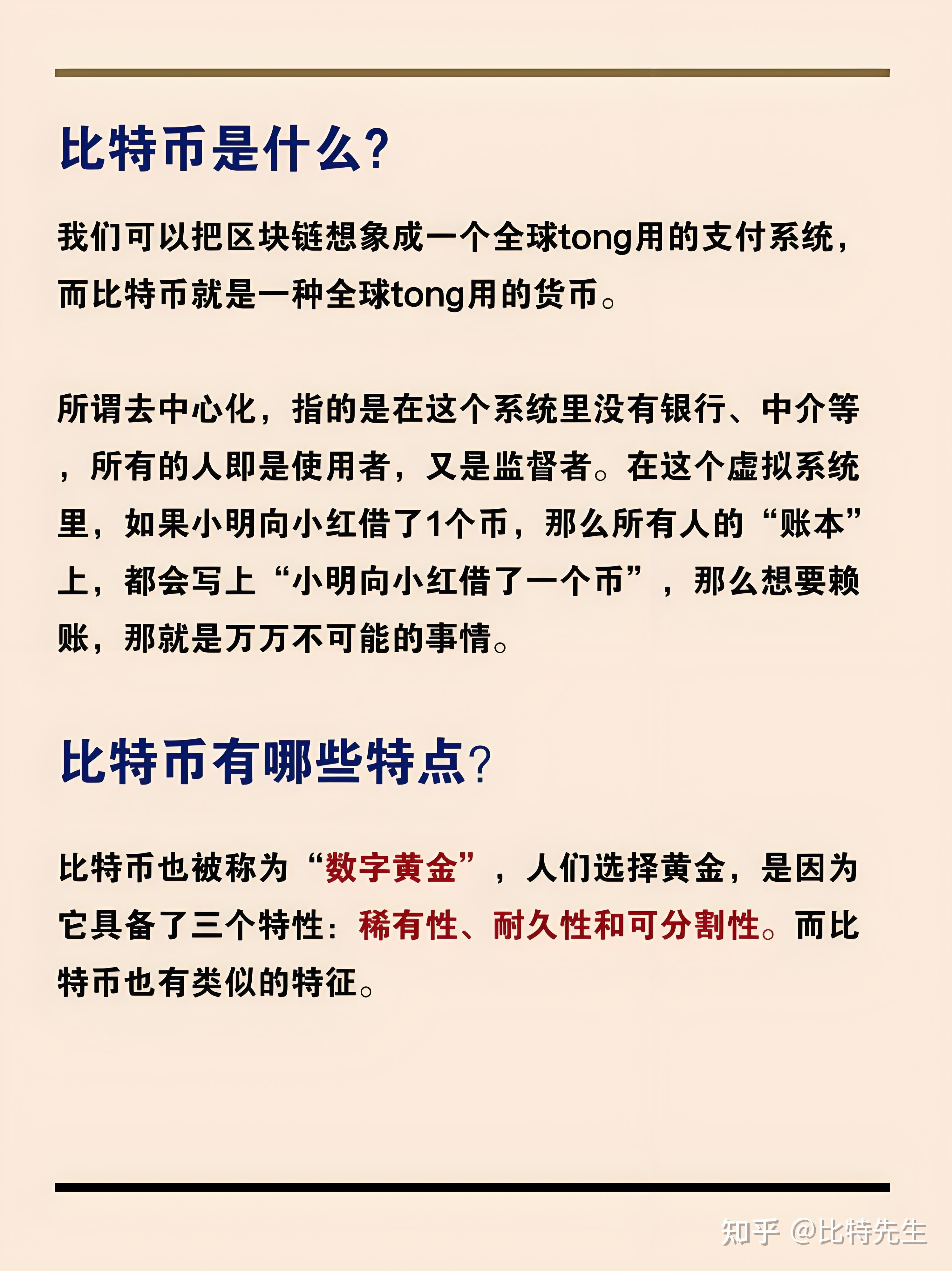1个比特币价格多少，十年前买了20个比特币