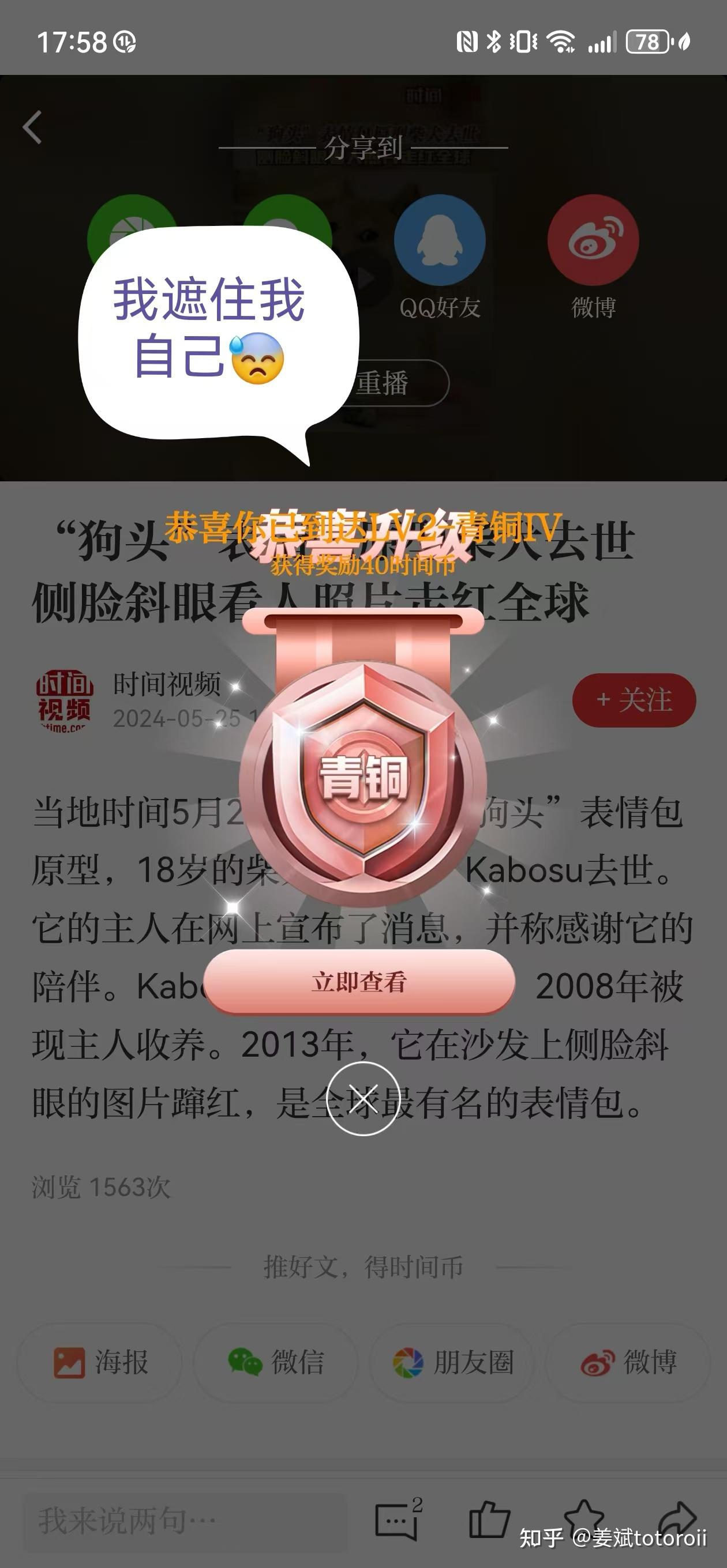 弹屏负面案例5例 - 知乎