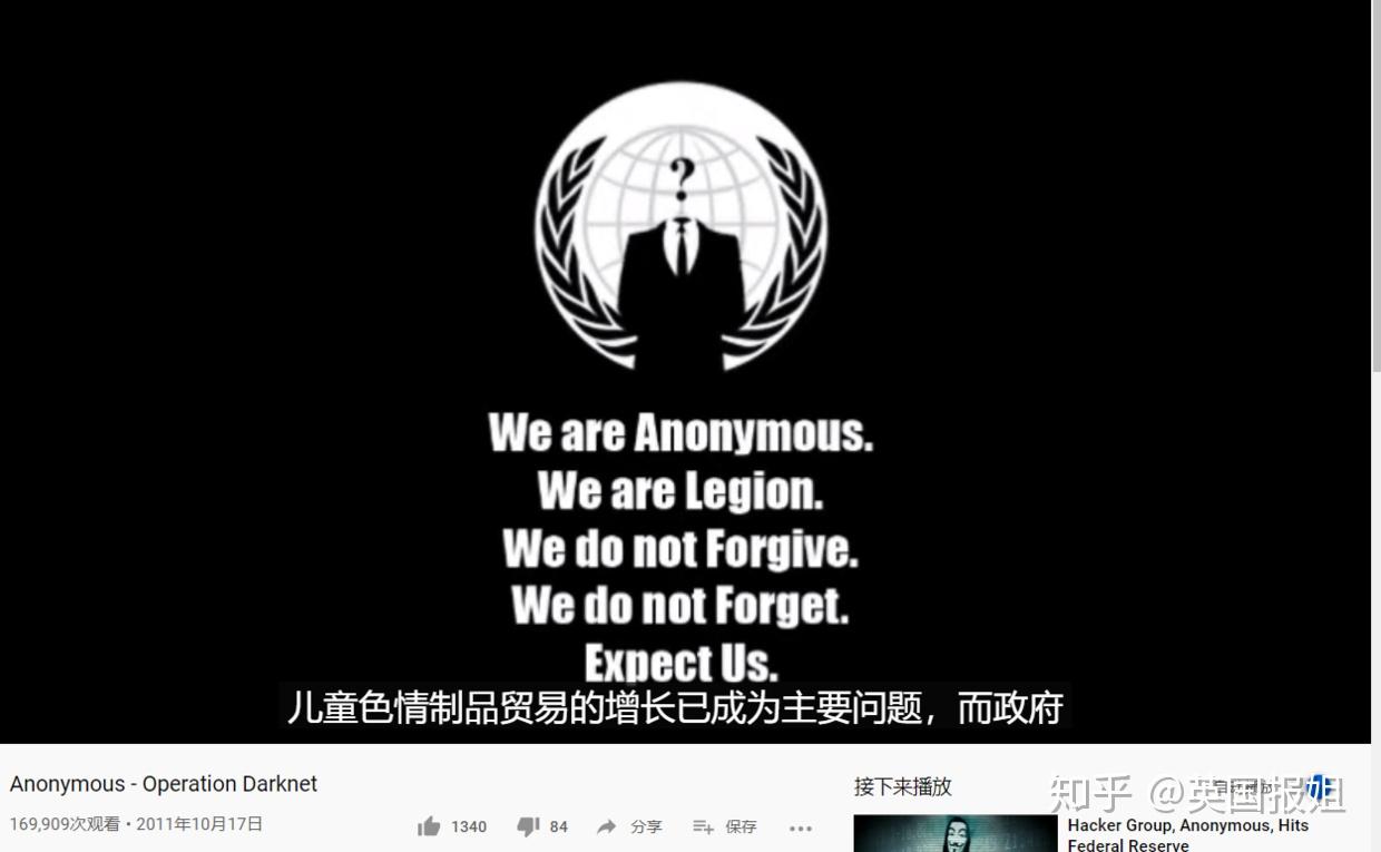 匿名者(anonymous)是一个什么样的黑客组织? - 知乎