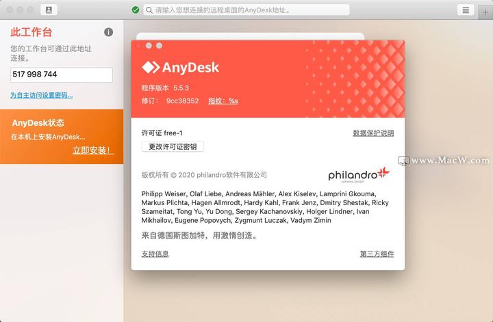 AnyDesk使用教程 百度经验
