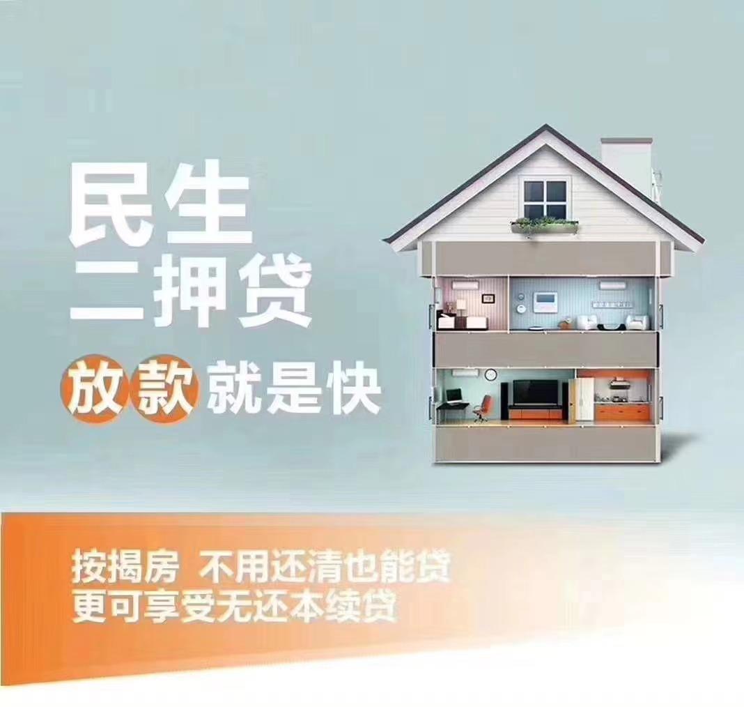 民生银行房贷放款需要多长时间(民生银行房贷放款速度,放款多久到账)