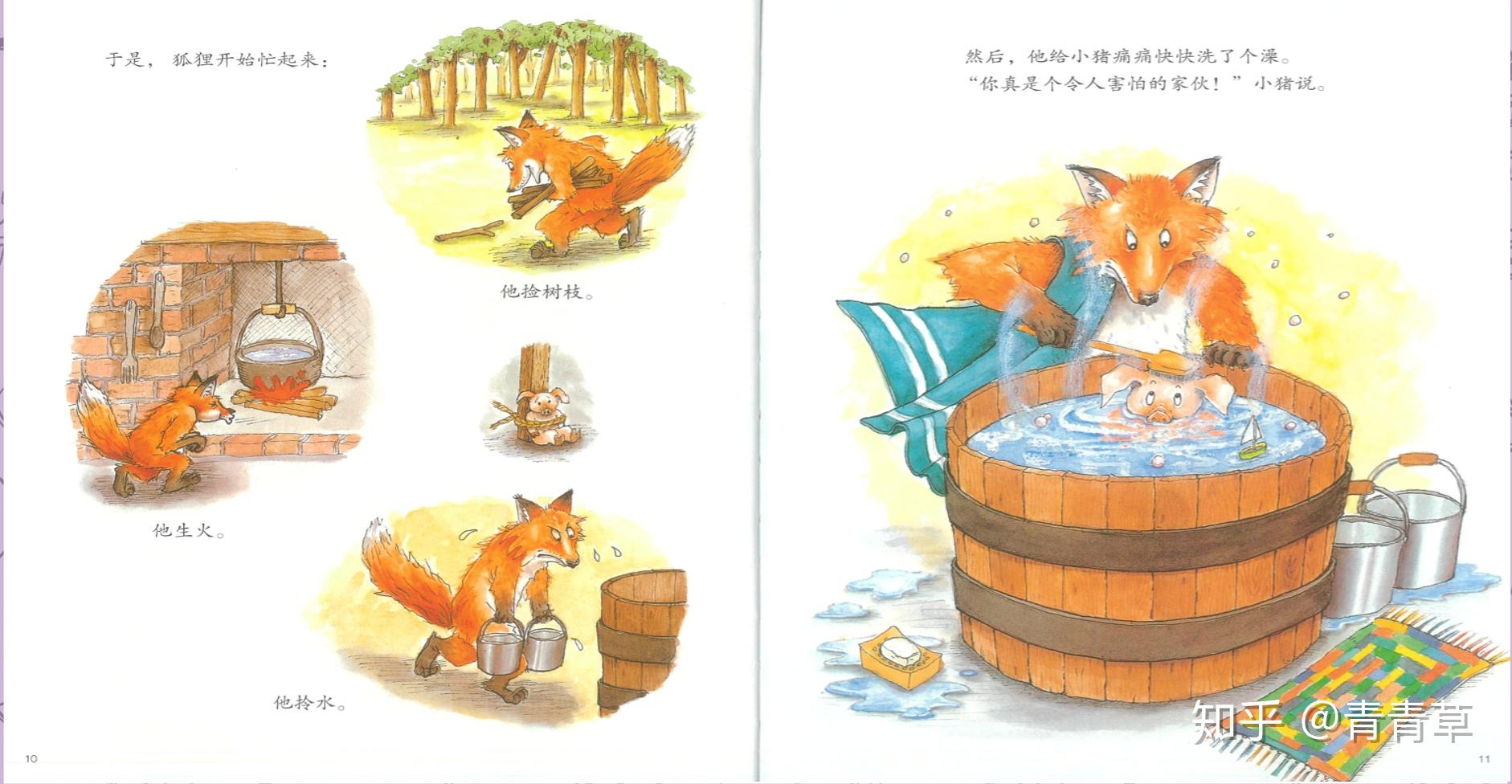 我的幸运一天绘本阅读课纪实5