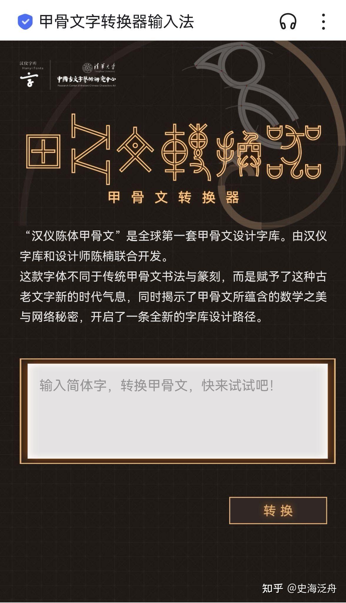 请问怎么样打出甲骨文、金文、小篆、易经里的符号？ - 知乎
