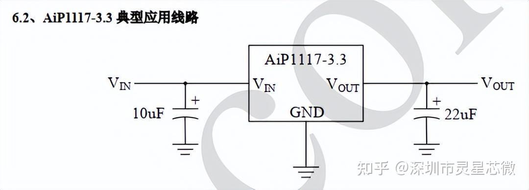 ams1117引脚图图片