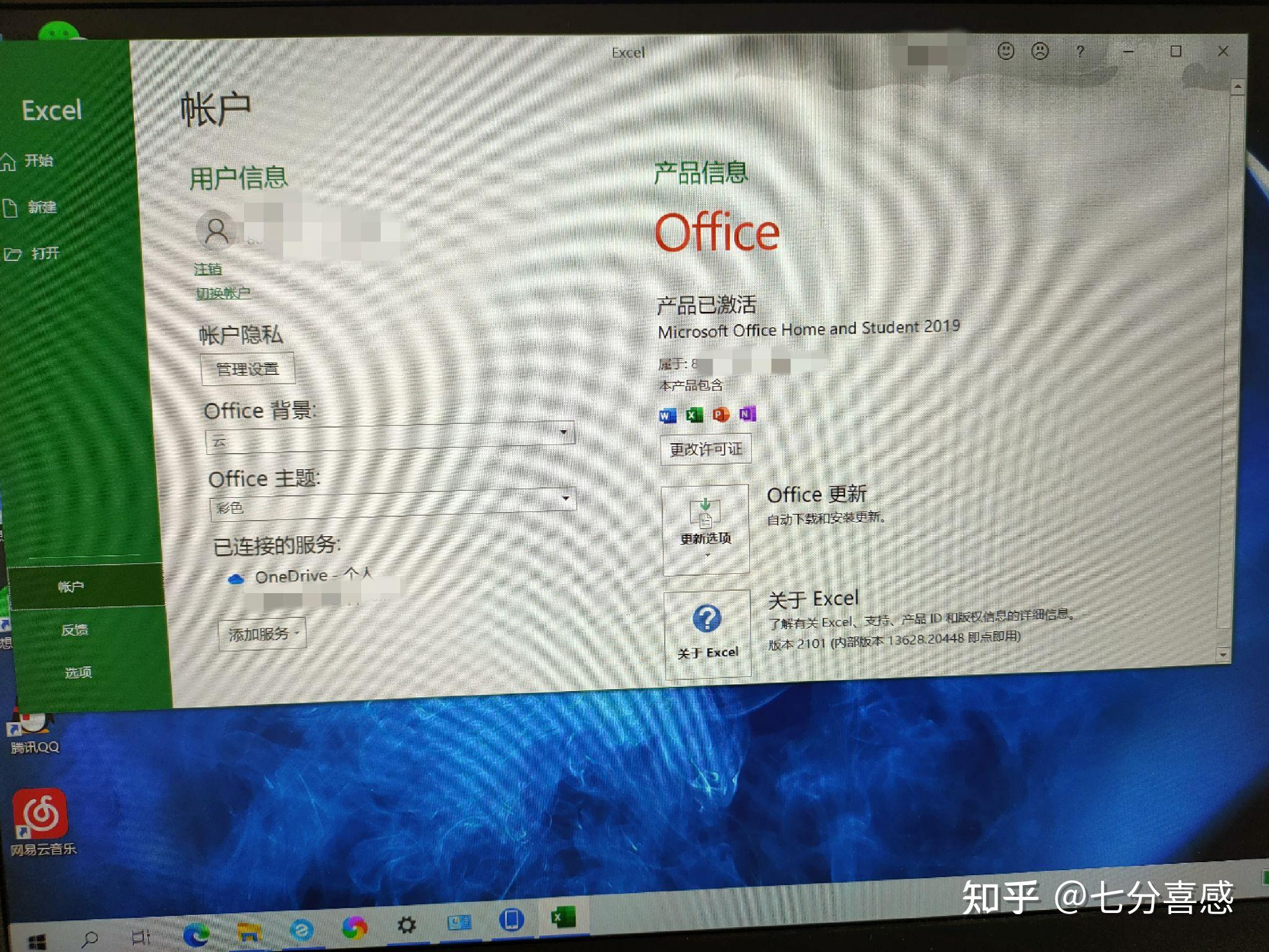 联想r7000office激活