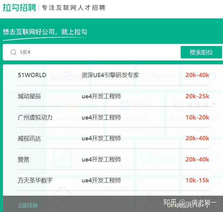 Unity和UE4两大游戏引擎，你该如何选择？