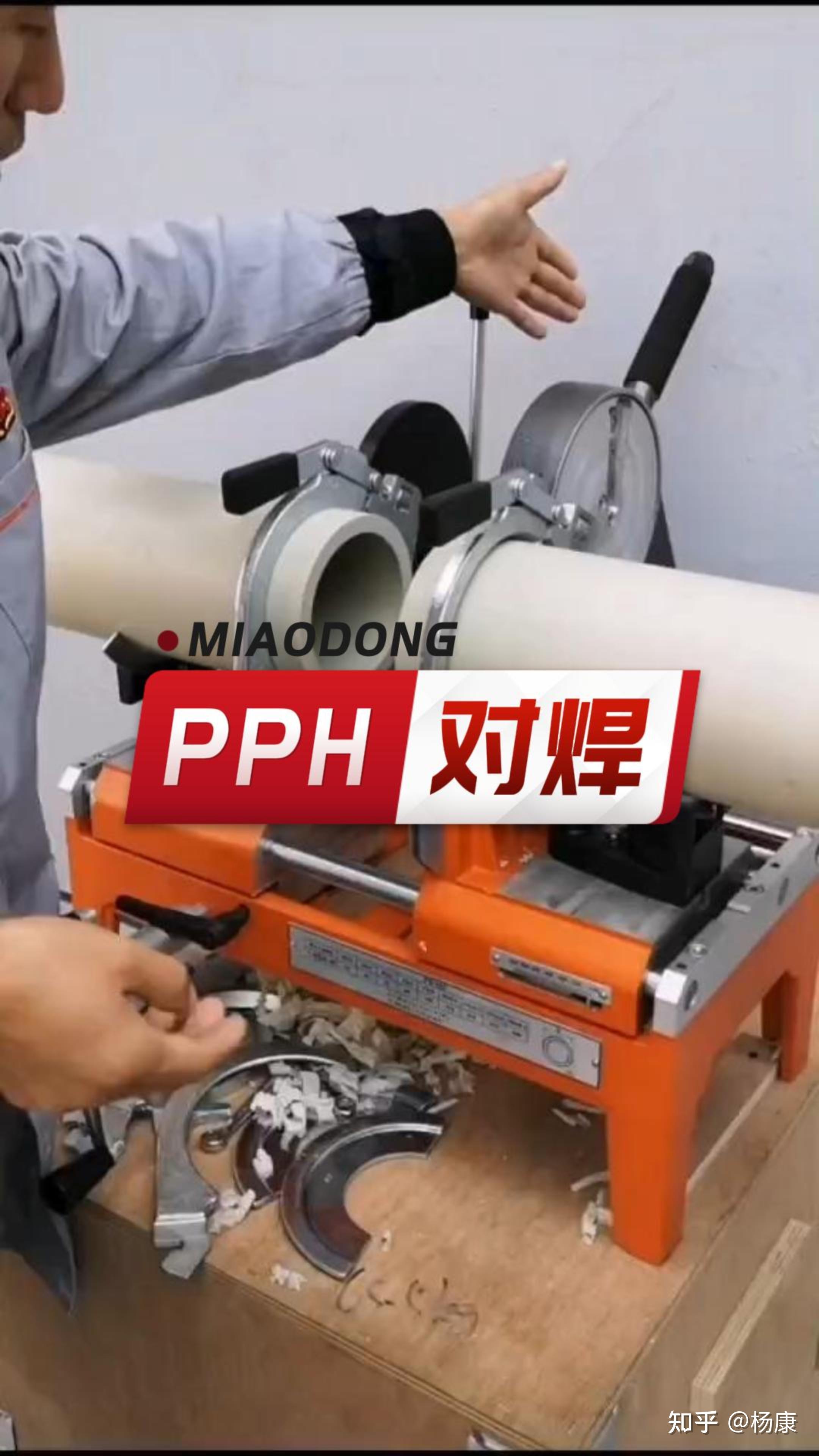 综上所述,pph管材的连接方式主要有热熔连接,电熔连接和承插连接三种.