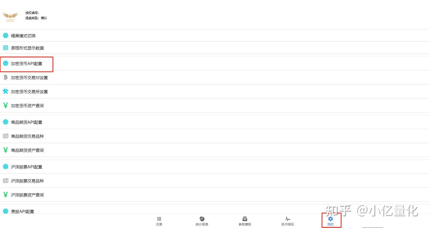 如何添加交易所API？ - 知乎