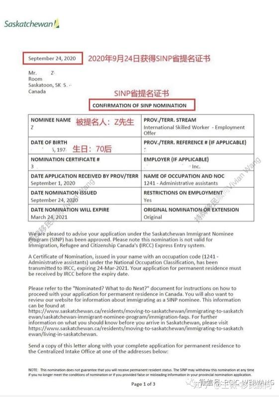 04 加拿大配偶工籤最大化利用,避開英文要求