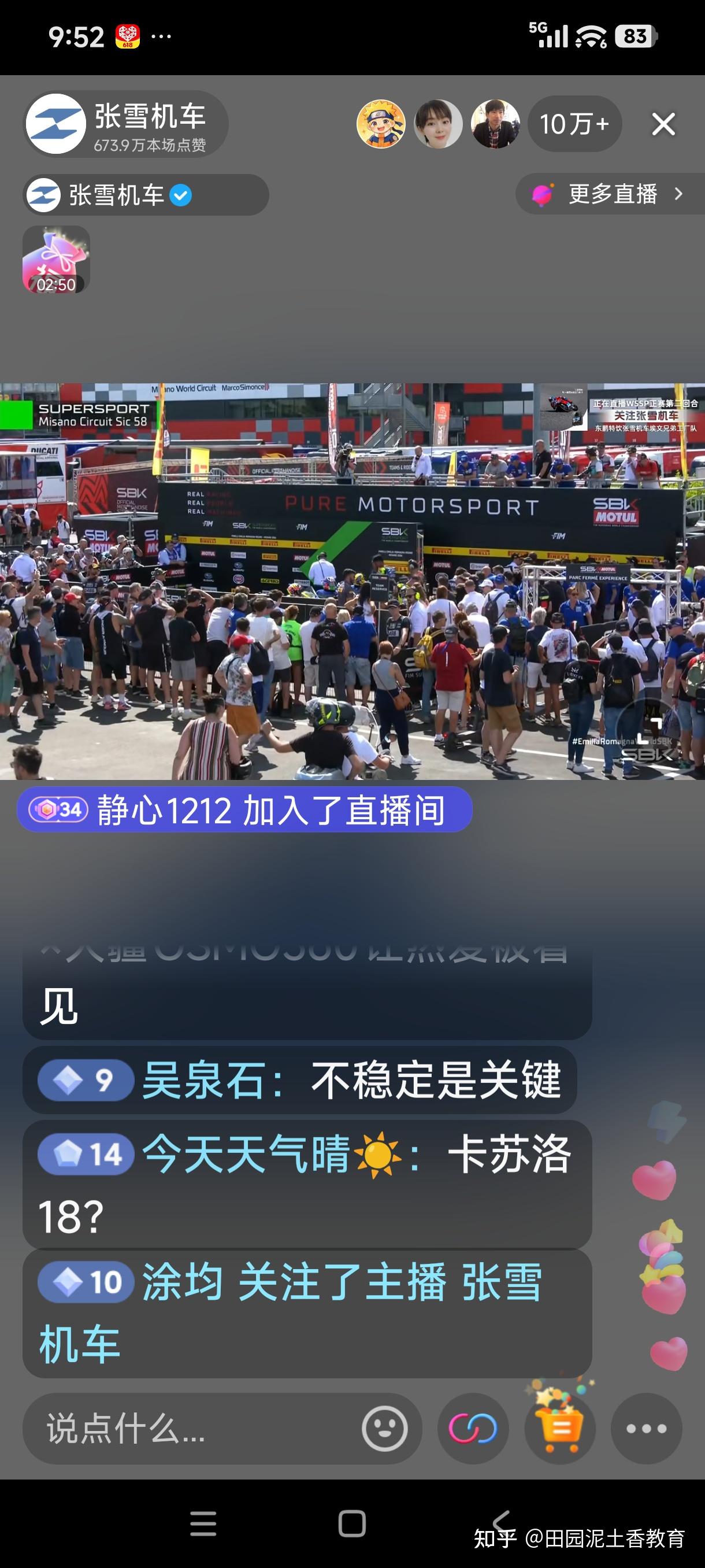 张雪机车罗马涅站第二回合第八名,德比斯杆位发车未能再续神奇