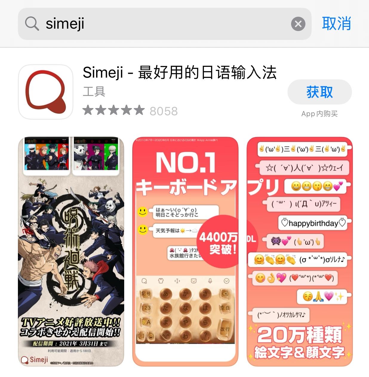 教你如何玩转日文输入法 知乎 教你如何玩转日文输入法 知乎