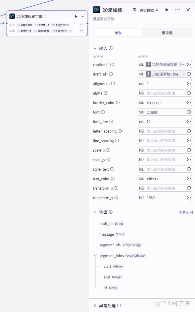 图片[27]-278作品获赞195W粉丝82.6W成语故事工作流保姆级搭建教程-亲测资源