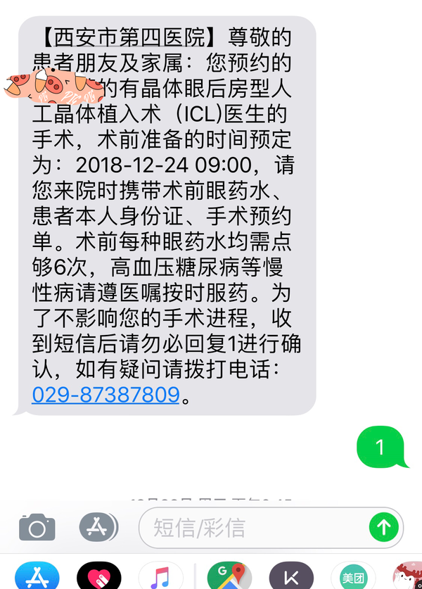 做icl晶体植入手术是种什么样的体验 Icl手术会晶体旋转 双偶网