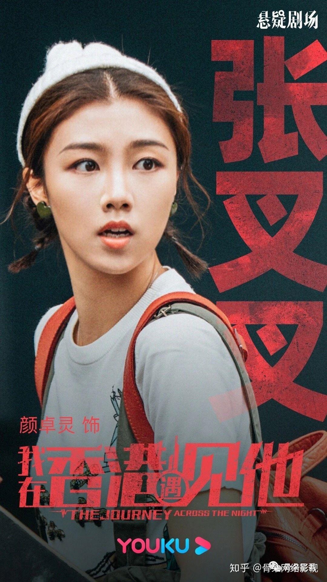 颜卓灵 