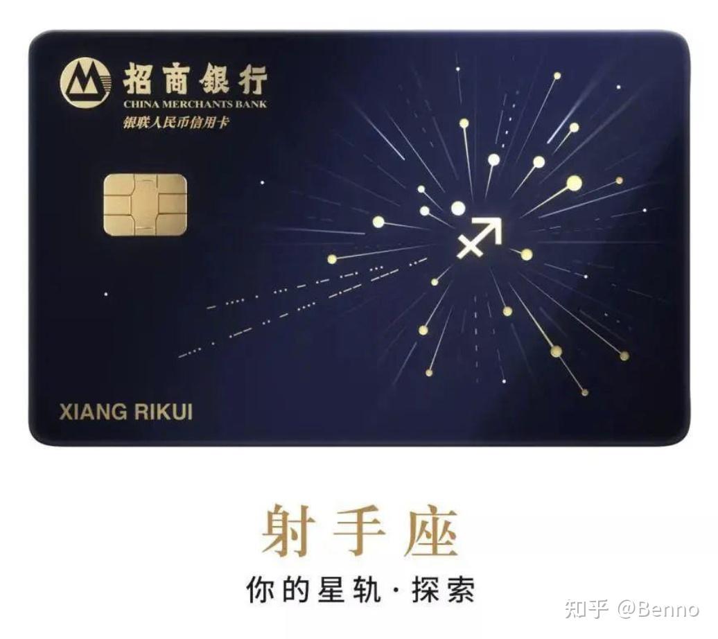 完成申请并成功核发招商银行星座守护信用卡的新户主卡持卡人,在卡片