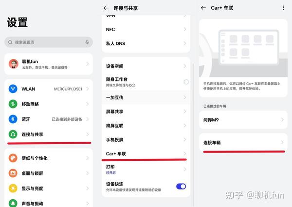 手机投屏车机，Car+车联如何使用？中控不支持怎么办？ - 知乎