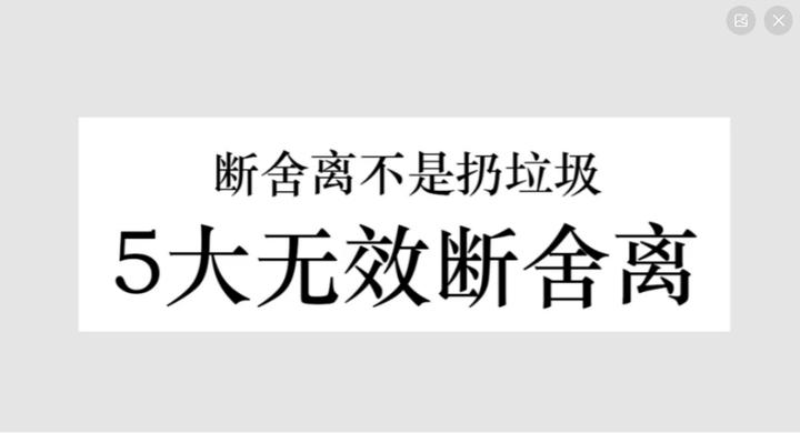 5个无效且“害人不浅”的断舍离 - 知乎