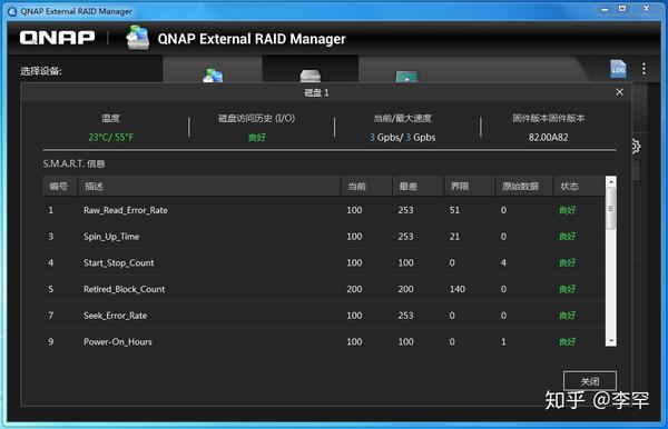 Qnap tr 004 external raid manager как настроить