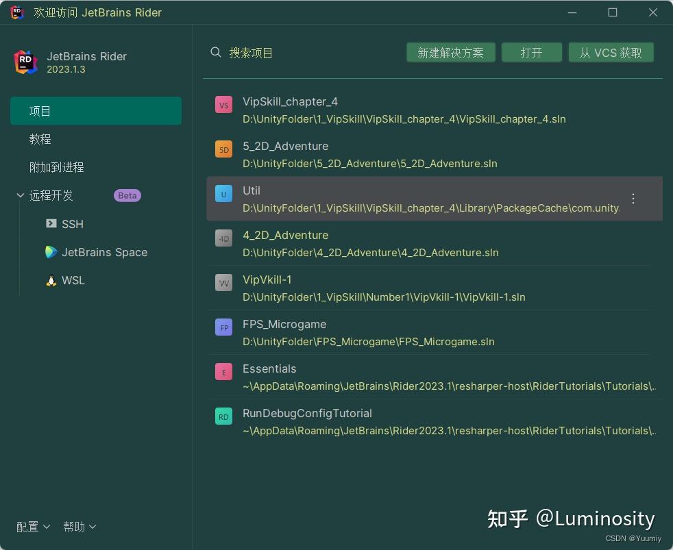 JetBrains Rider 简单使用配置 知乎