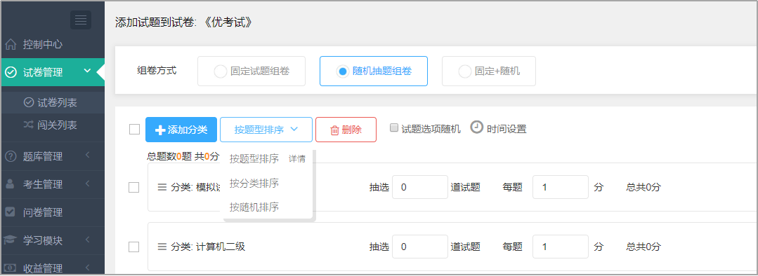 知到网课加速刷题插件怎么用(知到里的视频加速看成绩有影响吗)