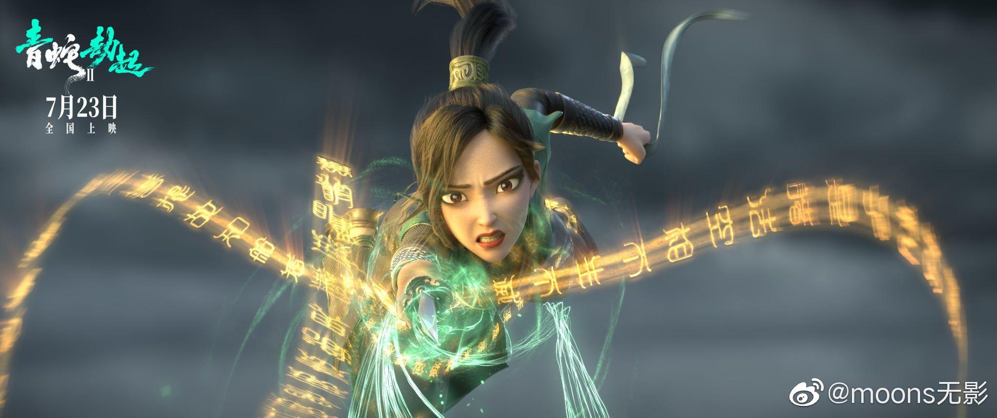 有没有白蛇缘起里小青的壁纸