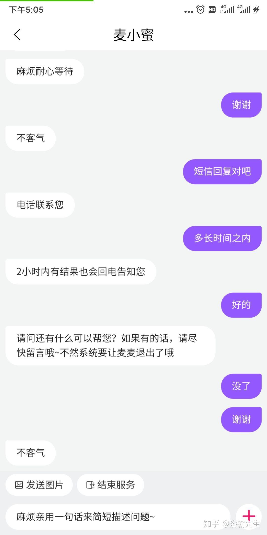 直播大麥網如何退票