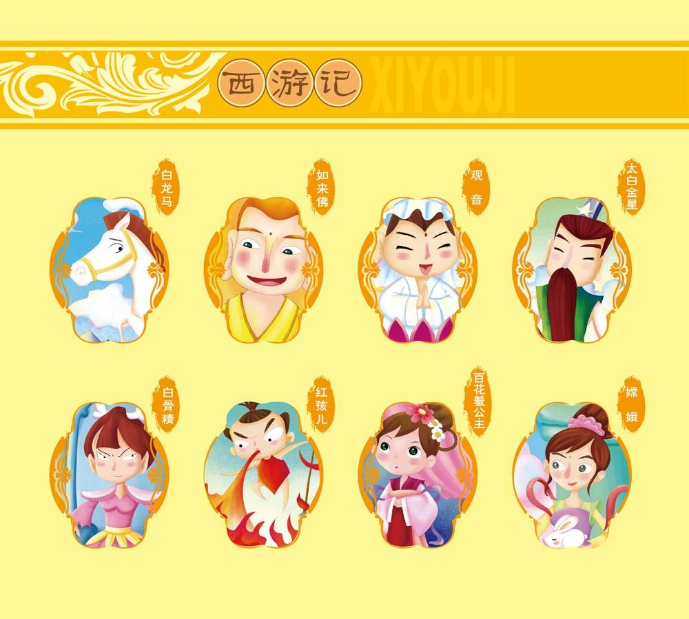 主要人物 - 中国四大古典名著连环画:西游记 - 知乎书店