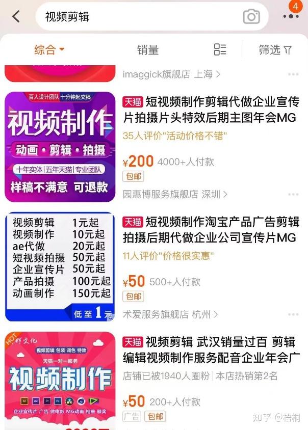 手机视频剪辑接单平台有哪些 手机视频剪辑接单平台有哪些