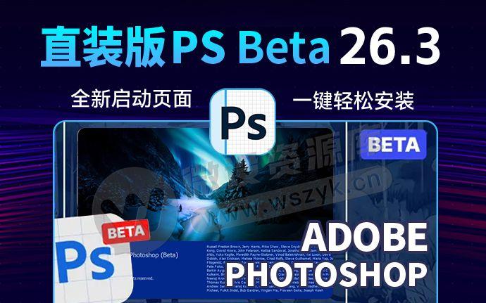 Adobe太猛了！PS2025 26.3 2928 新增刺绣滤镜和对象选择人物功能，一键安装永久使用（250108）