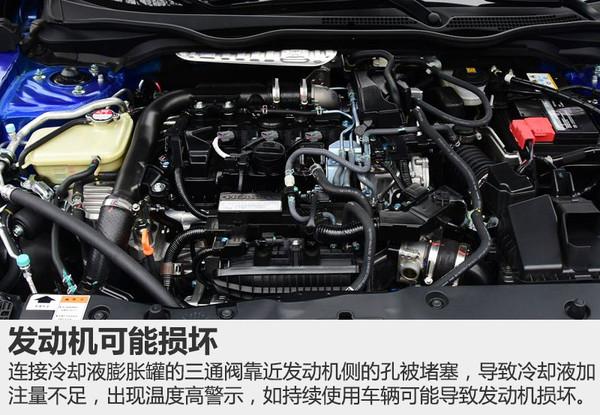 本田思域发动机存损坏隐患4s店将召回