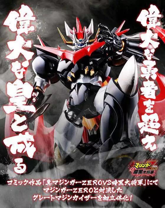 我想知道大魔神凯撒和魔神皇帝g是啥区别……? - 知乎