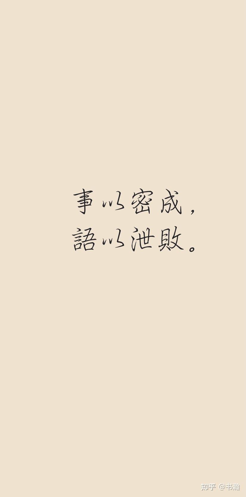 有没有关于闭上嘴言多必失之类的手机壁纸