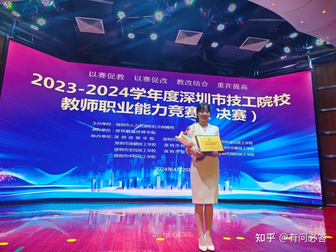 金牌教师 2!深圳携创高技市技工院校教师职业能力竞赛又获佳绩