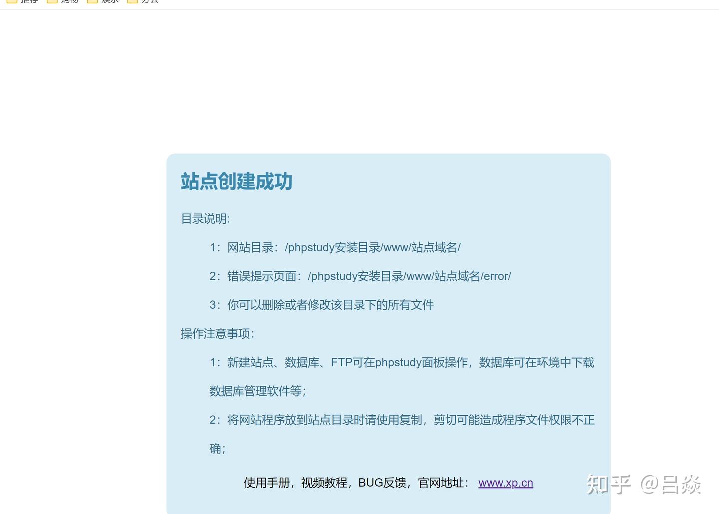 下载安装phpstudy小皮面板 - 知乎