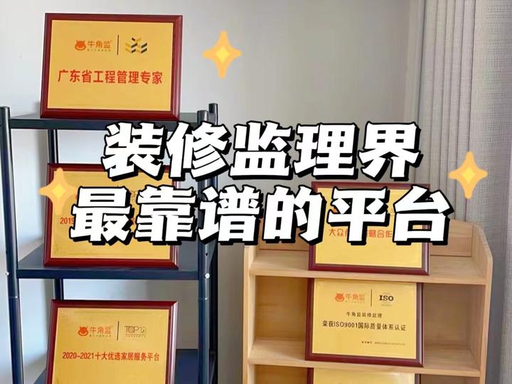 北京监理，装修监理界zui靠谱的平台 - 知乎